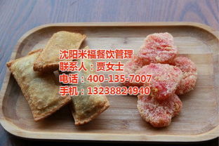 炸魚 沈陽(yáng)炸魚加盟費(fèi) 沈陽(yáng)米福餐飲管理 優(yōu)質(zhì)商家 高清圖片 高清大圖