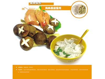 遼寧可賴(lài)的事緣吉祥餛飩招商加盟公司推薦:加盟餛飩-沈陽(yáng)梵吉盤(pán)古餐飲管理提供遼寧可賴(lài)的事緣吉祥餛飩招商加盟公司推薦:加盟餛飩的相關(guān)介紹、產(chǎn)品、服務(wù)、圖片、價(jià)格事緣吉祥餛飩、事緣吉祥、吉祥餛飩加盟店、餛飩加盟店、餛飩創(chuàng)業(yè)加盟、