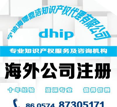 專業代理美國公司注冊與海外公司注冊服務 全面解析價格、廠家與咨詢